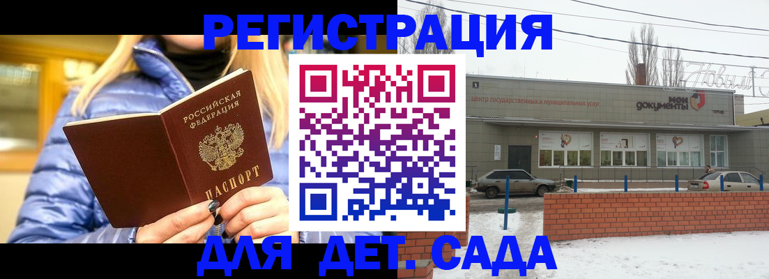прописка для работы в Очёре
