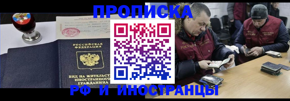 временная регистрация для всех в Очёре